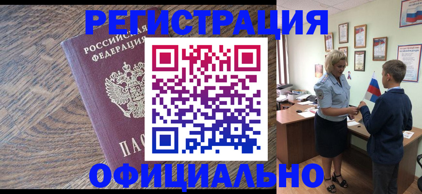 временная регистрация законно в Тутаеве