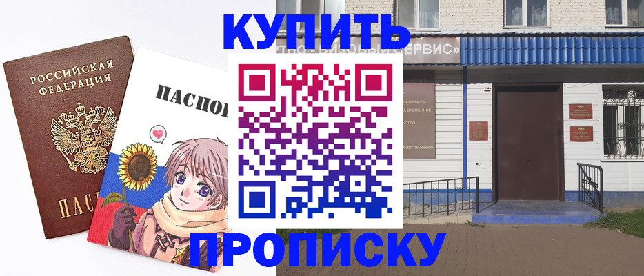 прописка в квартире в Тутаеве
