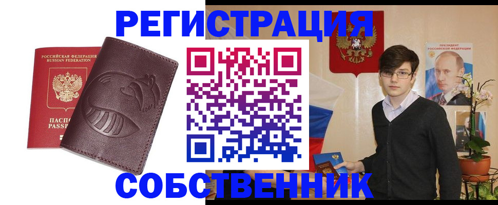 прописка для военкомата в Тутаеве