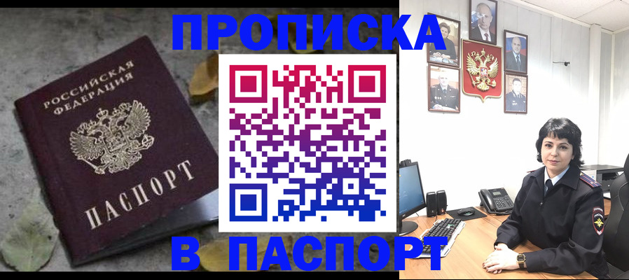 временная регистрация купить в Тутаеве
