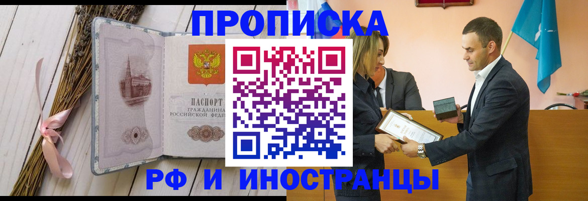 временная регистрация купить в Тутаеве