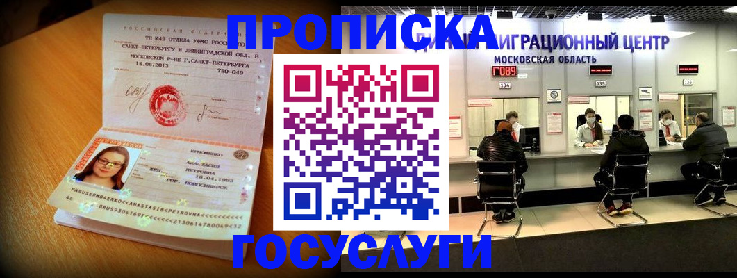 прописка паспорт в Тутаеве