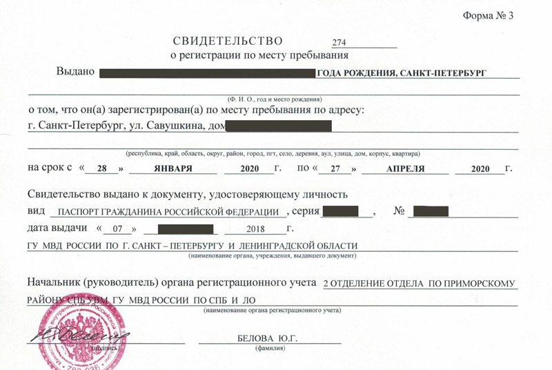 временная регистрация в Тутаеве временная регистрация в Тутаеве